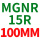 浅灰色 MGNR15R100MM