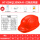 智能双风扇帽（13000）-红色