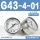 G43-4-01 0.4Mpa(1/8螺纹)