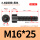 M16*25全(40支)