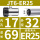 JT6-ER25 内孔17 适配筒夹E