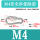 M4(保险型)
