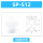 SP-S12/白色硅胶
