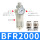 BFR2000(铜滤芯)铁罩/配8mm接头