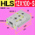 HLS12X100-S