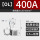 OL-400A【10只】铝线35-95平方