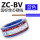 ZC-BV国标单股蓝色100米