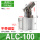 ALC-100（方头无磁）
