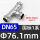 系列DN65 内径76.1mm