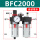 BFC2000带自动排水不带接头