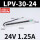 LPV-30-24