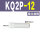 KQ2P12白色