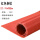 （红色条纹）整卷1米*10米*5mm耐电压10kv
