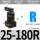 SRC-25-180-R右