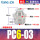 精品PC6-03
