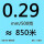 0.29mm 0.29mm(500克