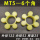 聚氨酯MT5(122*52*25）六角