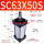SC63X50S 带磁