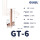 GT-6【20只】适用6平方铜线