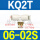 KQ2T06-02S