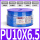 金牛头气管PU10X6.5蓝色