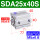 SDA25X40S-内牙 -内牙