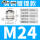 M24*1.5(1216)铜