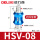 HSV-08 (2分牙螺纹）