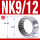 NK9/12【9*16*12】