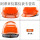 透气款橙色抽拉式帽衬