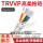 TRVVP6芯0.15平方外径6.2mm