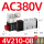 4V210-08 AC380V送消音器