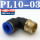 PL10-03(插10MM气管螺纹3分)