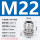 M22*1.5线径8-14安装开孔22mm