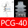 PCG-40白色硅胶