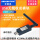 USB-LORA-胶棒天线 USB转rt