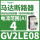 GV2LE08 4A 1.5KW