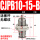 CJPB10-15-B不带螺纹