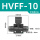HVFF-10【黑色精品】