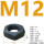 M12*1.75(10个)对边18厚度6