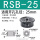 RSB-25【一百只】