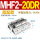 MHF2-20DR高配款
