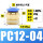 PC12-04【10只价格】