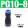 PG10-8 插10mm变8mm