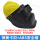 弹簧卡扣面罩+ABS安全帽(黄色) 送2个镜片