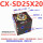 CX-SD25X20(20缸径同价)
