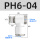 PH6-04 白色精品