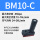 BM10-C 外置消音器