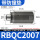 RBQC2007带防撞垫