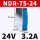 NDR-75-24  (24V3.2A)